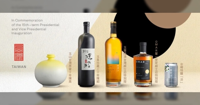 台酒全新「總統副總統就職紀念酒」發售！有哪些特殊看點？ | 一飲樂酒誌